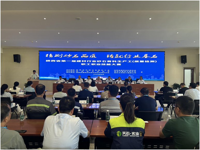 陜西省第一屆建材行業砂石骨料生產工（質量檢測）職工職業技能大賽在冀東水泥銅川公司成功舉辦